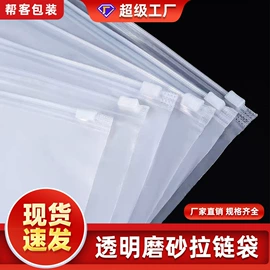 塑料服装袋;塑料自封袋;收纳袋收纳包