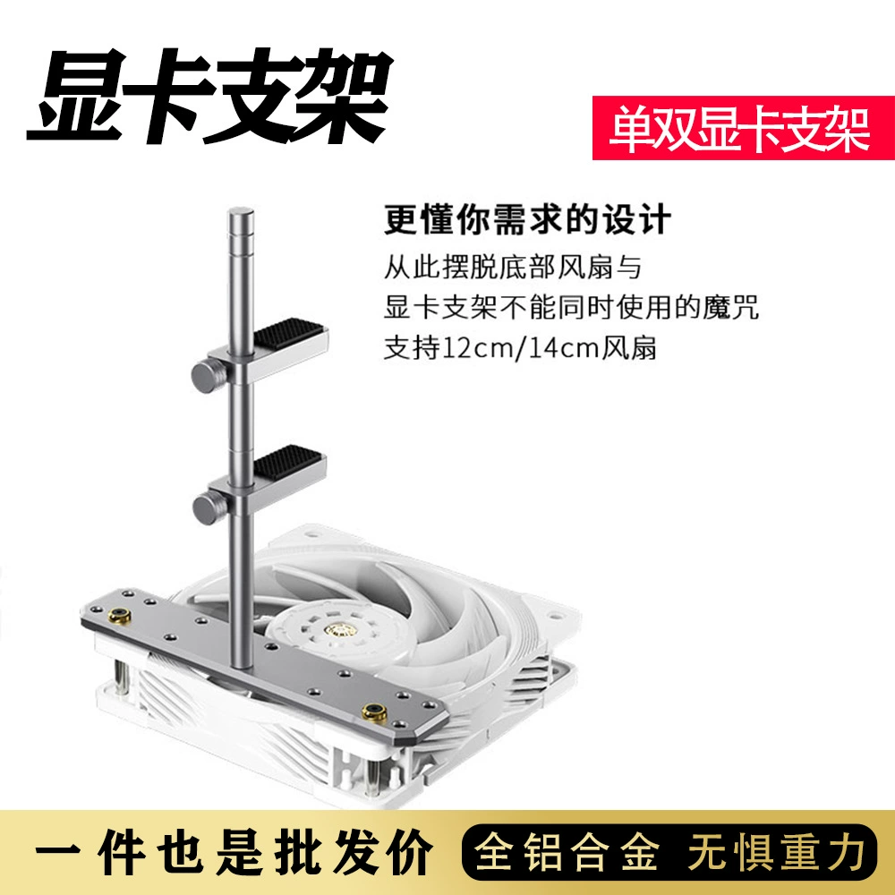 Graphics card support bracket, aluminum alloy, single or double‑arm, vertical fixed for desktop PCs
