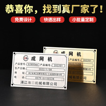 金属标牌定制铝合金铭牌订做腐蚀激光不锈钢铝牌定做印logo制作