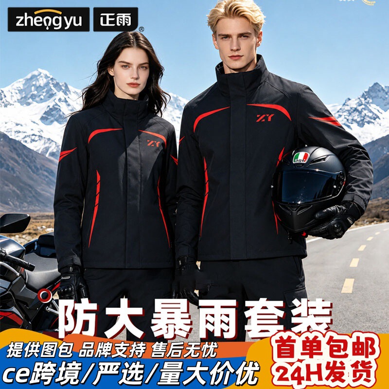 Raincoat Set for Delivery Riders, Anti-Storm Rain Pants for Motorcycle and Electric Bike Riders, Thickened for Men