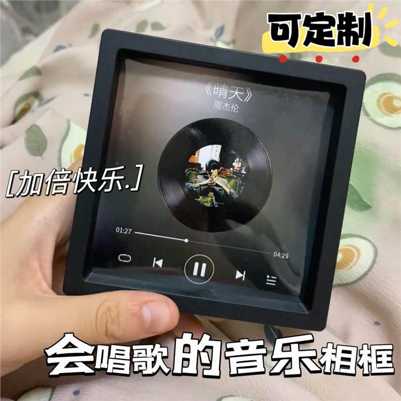 Music Photo Frame【Music Photo Frame】Jay Chou Merchandise That Can Sing Music, Music Fridge Magnets, Songs, Music