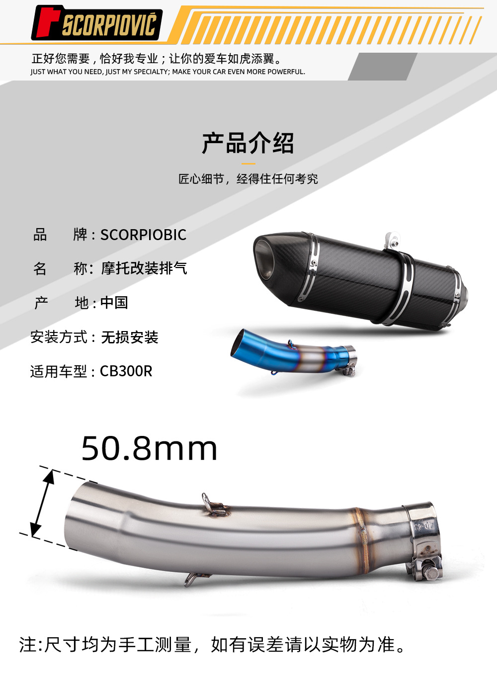 Suitable for motorcycle CB300R exhaust pipe modification special car stainless steel burning blue middle section lossless straight Upper