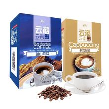 【藍山咖啡】卡布奇諾咖啡組合/盒速溶咖啡粉多口味拿鐵 特濃