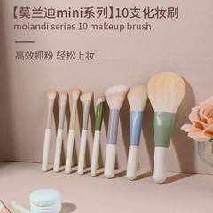 モランディミニポータブル化粧ブラシ10本セットアイシャドウブラシminiソフト毛メイク旅行服