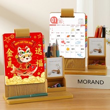 台历2026年新款礼盒装马年简约创意收纳笔筒桌面摆件月历