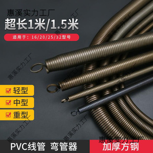 Manual Pipe Bender Extended 1.5m Electrician Pvc 20 Wire Pipe 1/4 Inch 3/8 Inch 1/2 Inch Aluminum Plastic Spring Bender