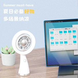 迷你手持扇;阅读台灯;USB风扇