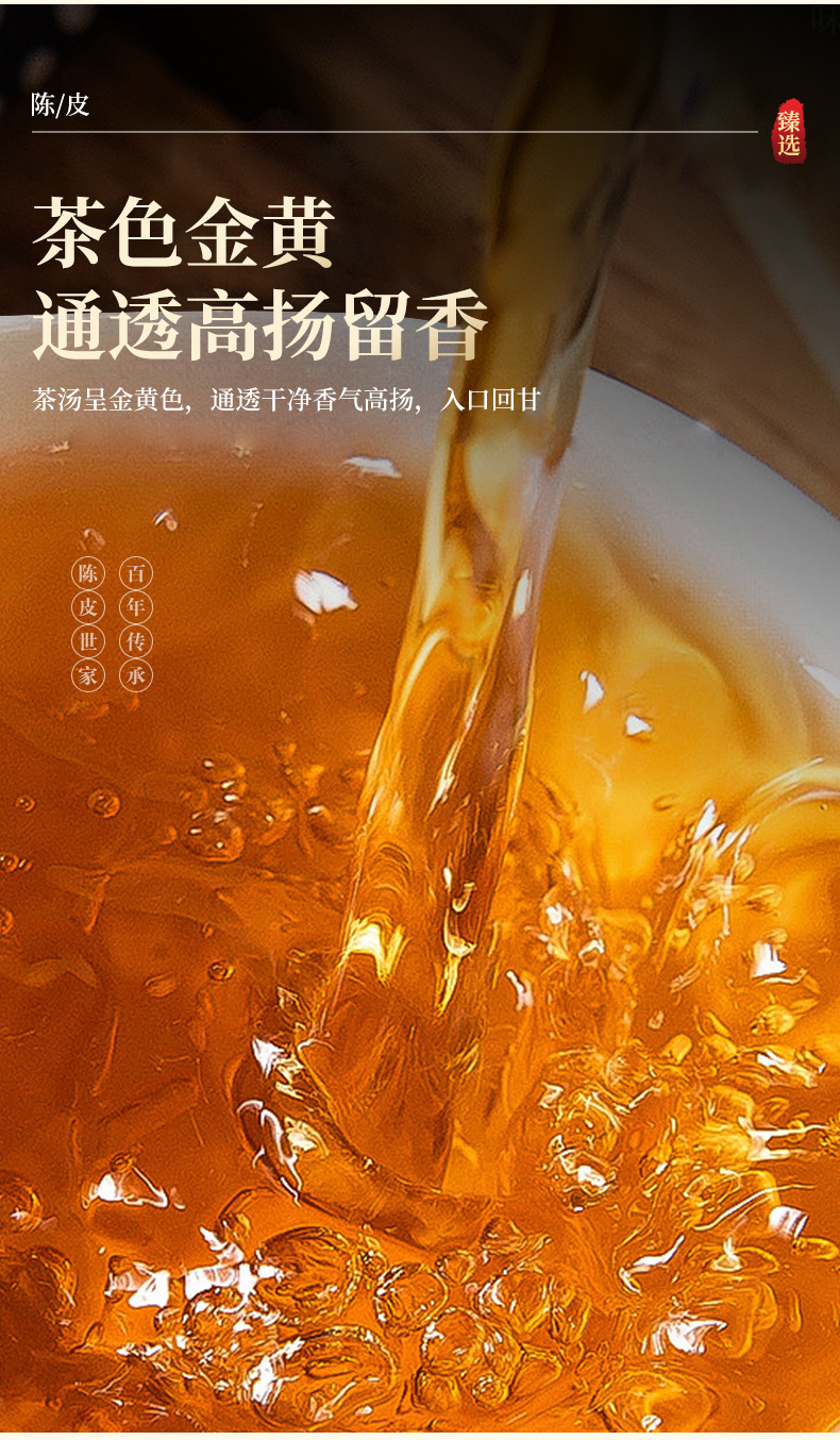 Aged Chen Pi Dried Tangerine Peel 250g Traditional Chinese Herbal Tea Ingredient specifications