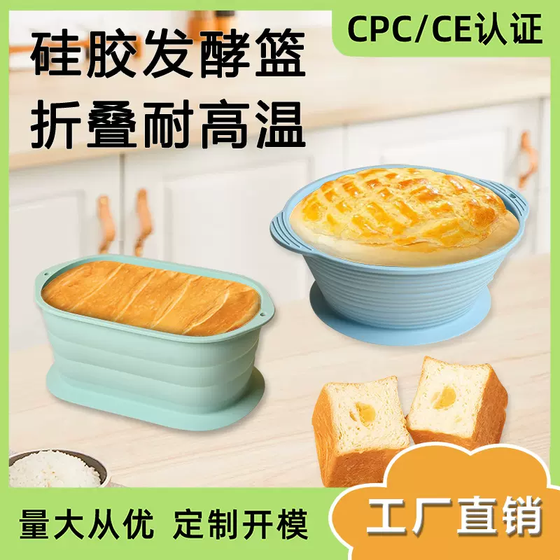 硅胶发酵篮 家用烤箱烘焙面团发酵碗 折叠耐高温大容量面包发酵篮