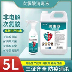 Lanbeihe 次亜塩素酸消毒剤ポータブルスプレー家庭用屋内ペット環境消毒 100 グラム 500 グラム 5 キロ