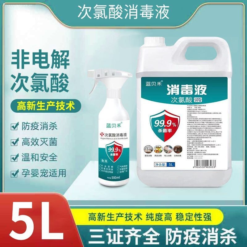 Lanbeihe 次亜塩素酸消毒剤ポータブルスプレー家庭用屋内ペット環境消毒 100 グラム 500 グラム 5 キロ|undefined