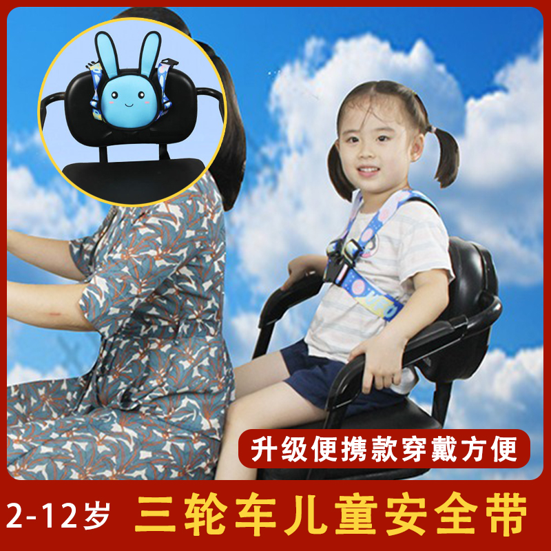 LL 전기 세발 자전거 뒷좌석 어린이 쌍둥이 안티 가을 안전 벨트 배터리 자동차 고정 스트랩