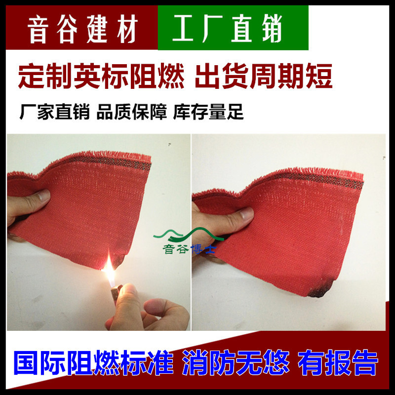 Manufacturer B1 Flame Retardant Cloth Cinema Decoration Soft Bag Cloth Sound Transmission Cloth Audio-Visual Room Glass Wool Decorative Wrapping Cloth