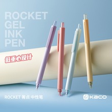 【kaco菁点新色】中性笔学生简约日系黑笔签字笔按动0.5黑便携