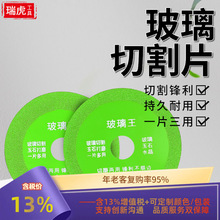 玻璃切割片专用切玻璃酒瓶陶瓷角磨机金刚砂玉石玻璃王瓷砖切薄锯