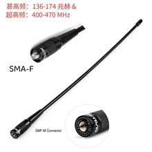 RHD-771UV双段高增益对讲机天线SMA-FSMA-M公头母头39cm
