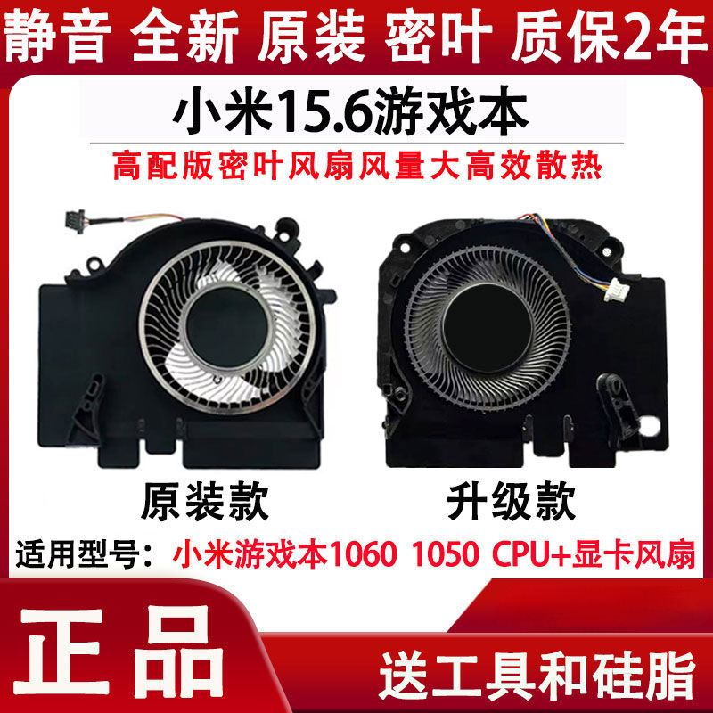 Fan for millet 15.6 game book 171502-AA AD AO GTX1050 1060Ti RTX2060