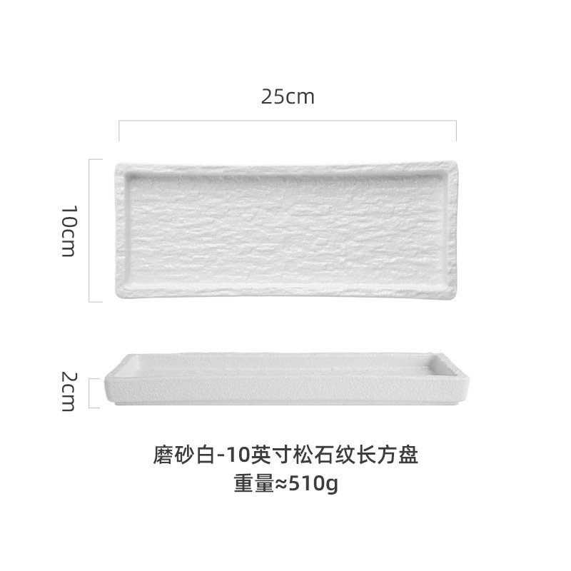 长方形寿司盘子日式商用家用餐具创意陶瓷碟盘饺子盘点心盘烤翅盘|undefined