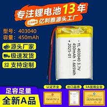 403040�ۺ����늳�450mAh��܇ӛ䛃x���x�C����ˮƽ�xů�֌�3.7V