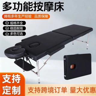 多功能按摩床厂家定制折叠推拿床便携式家用手提美容床门诊检查床
