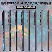 �m��OPPO Find N6�֙C���SĤfindN5/N3����3M��Ĥn2/N�����q�Ĥ