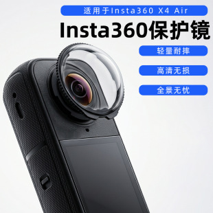 �m���insta360 X4Air�������o�Rȫ���\�����C���Dʽ�����R�^Ĥ��