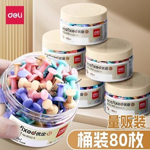 Deli color I-nails 80 mixed tacks metal painting thumbtacks cork art nails decorative buttons