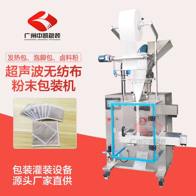 供应四边封、中草药无纺布超声波自动包装机 艾粉包装设备