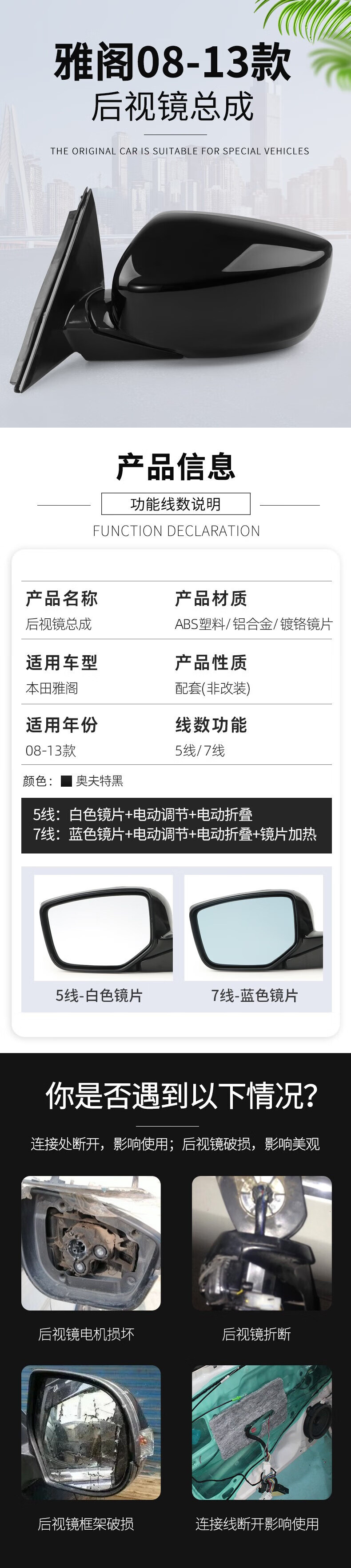 Suitable for 08-17 Honda 8th generation Accord rearview mirror assembly, folding type, left and right