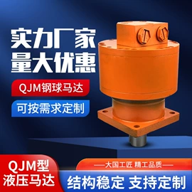 液压马达;减速/变速机;电脑制造设备