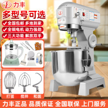 多功能搅拌机打蛋器商用b15B20和面机三揉面粉馅料奶油鲜奶机批发