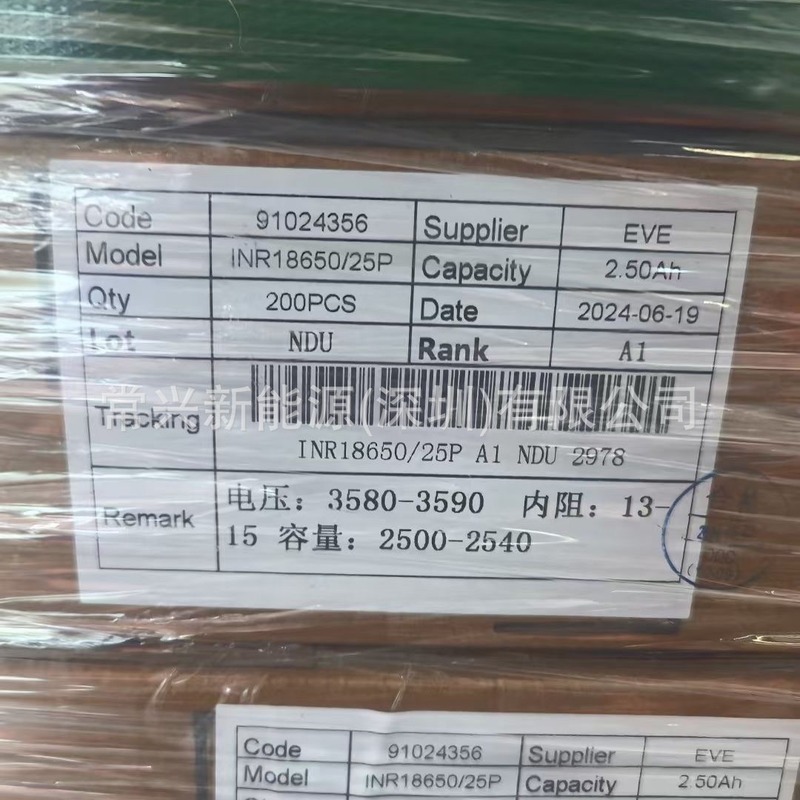 EVE 25P 2500mAh 12C リチウム電池 電動工具 アングルグラインダー ドローン|undefined