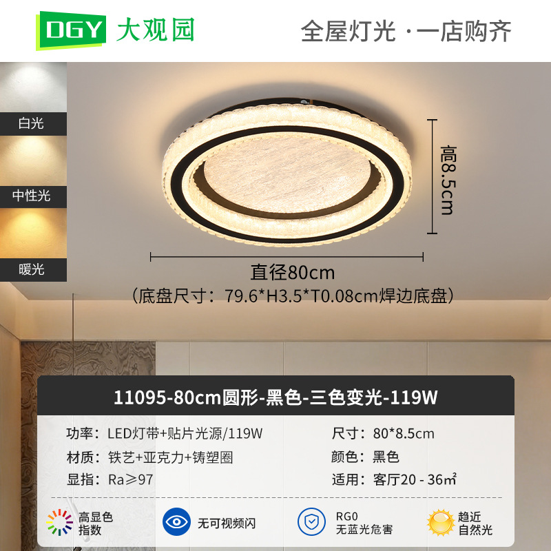 Luz de techo del dormitorio 2026 nuevo estilo moderno minimalista de alta sensibilidad minimalista sala de estar lámparas Zhongshan 536L