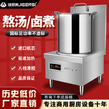 商用电磁炉8W厨房平面6W熬汤炉大功率5KW饭店卤肉低汤炉