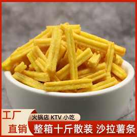 整箱土豆条散装大包装薯条盒装超市酒吧KTV餐厅摆摊袋装批发