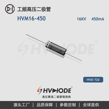 HVDIODE��������HVM16-450��Ƶ16KV450mA΢���ø�ѹ������