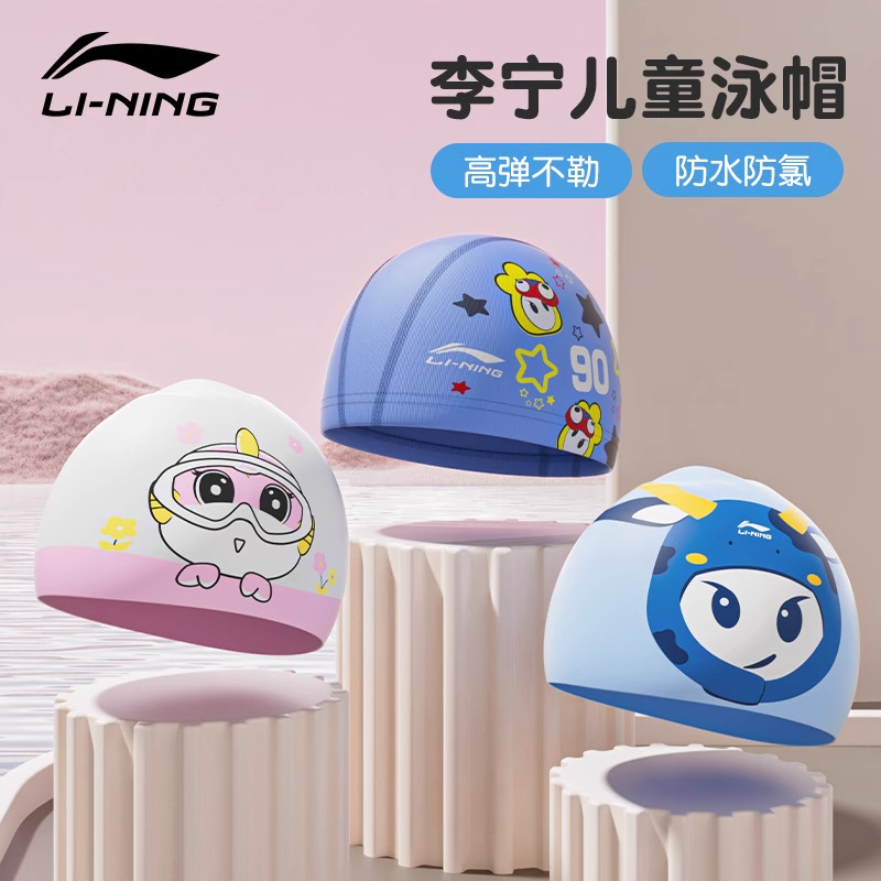 Li Ning Kidsren's Swimming Cap Silicone Pu Cloth Waterproof Ear Protection Long Hair Comfortable Non-Stretching Boys and Girls Swimming Hat Equipment