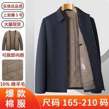 品牌可拆卸内胆棉服高端商务男装中老年翻领秋冬棉衣外套新款夹克