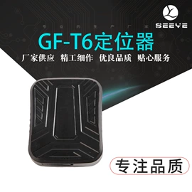 反偷拍反窃听;GPS定位器;个人报警器