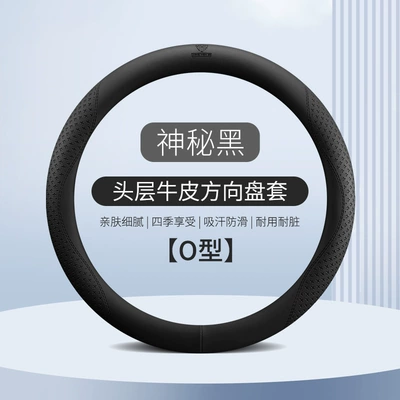 Interior Use, Dirt-Resistant, Non-Slip, Double D-Shaped, Steering wheel cover - mwg03-model-round-mysterious-black-38cm