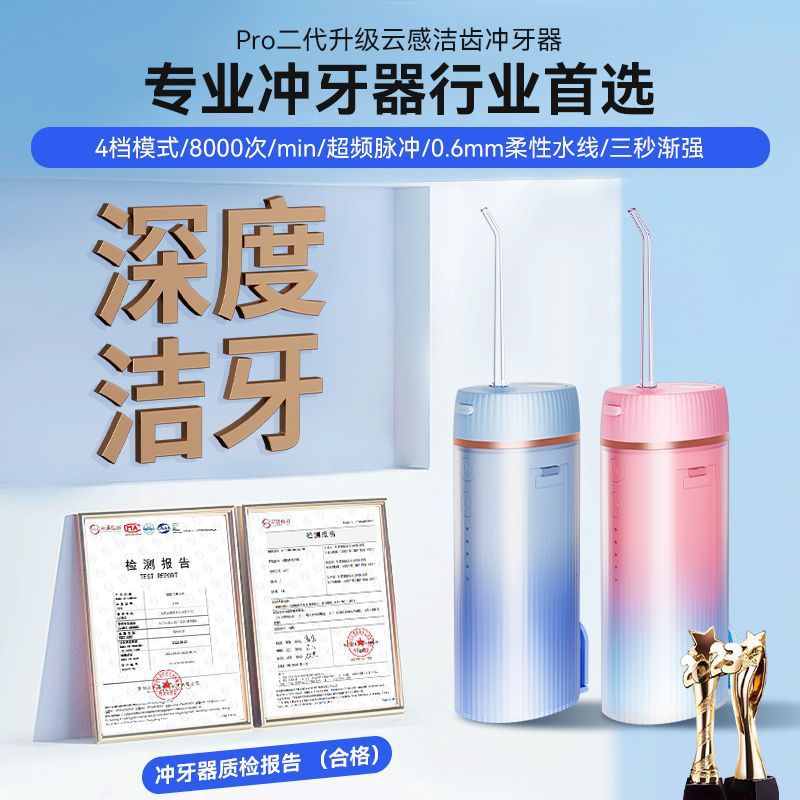 康佳便攜式沖牙器電動聲波率洗牙器除牙結石去除器家用潔牙器