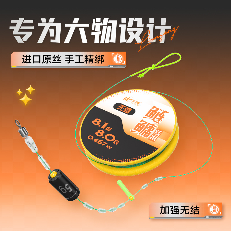 Jiadangni knotless large material line group finished main line group full set of herring grass carp silver carp bighead giant special fishing line genuine goods