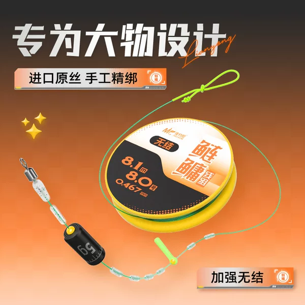 Jiadangni knotless large material line group finished main line group full set of herring grass carp silver carp bighead giant special fishing line genuine goods