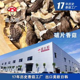 香菇;其他干货;黑木耳