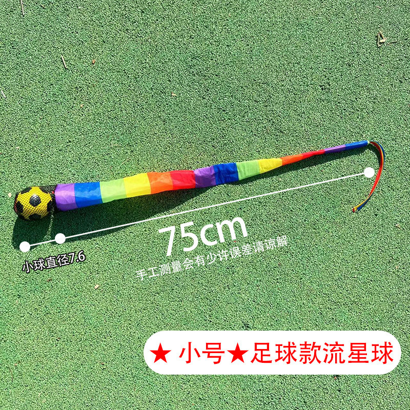 Meteor bola bolsa de arena jardín de infantes equipos de entrenamiento sensorial cinta de color con resistencia al viento softball equipos deportivos para niños lanzando bola