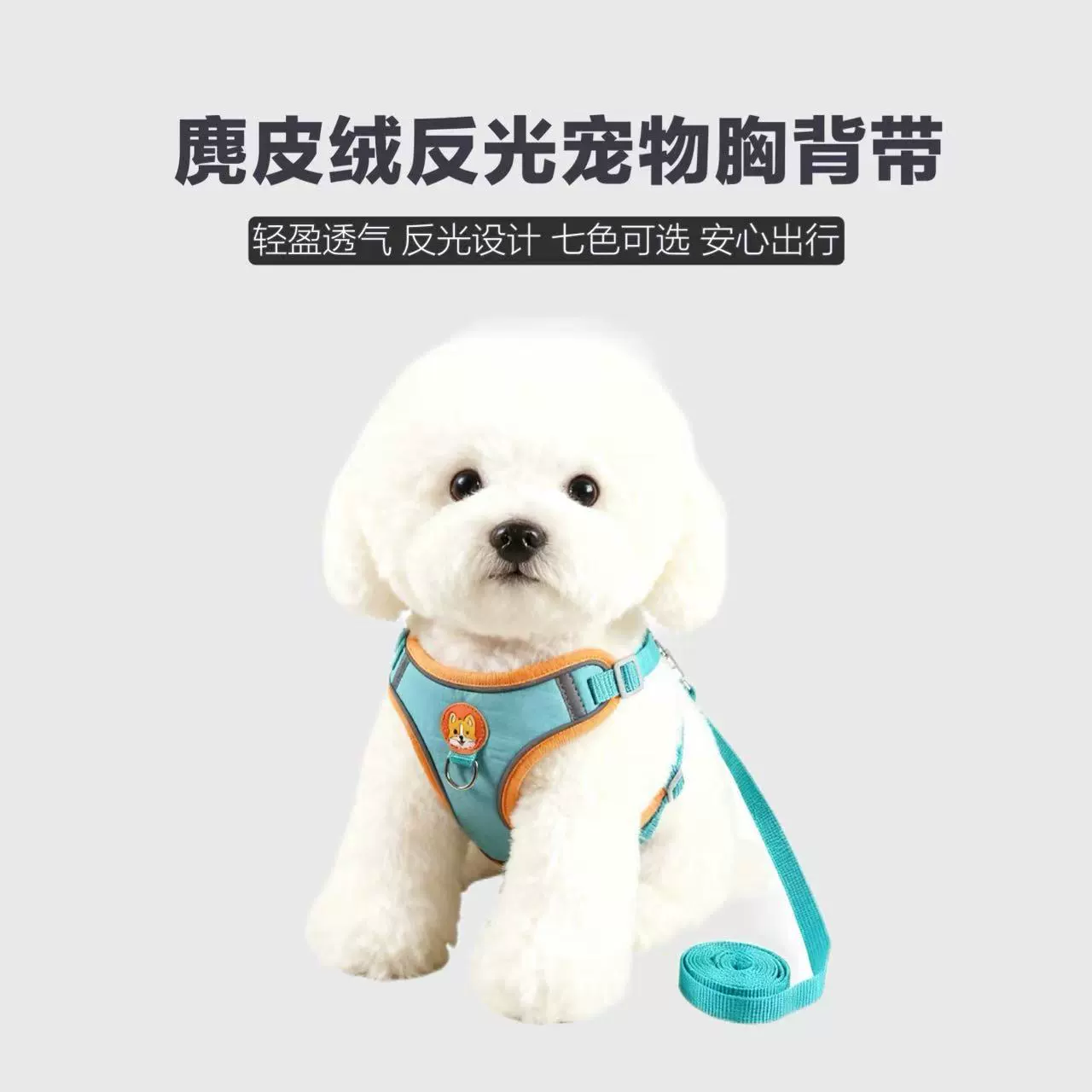 Замшевый грудной ремень для домашних животных Светоотражающие грудной ремень для домашних животных
