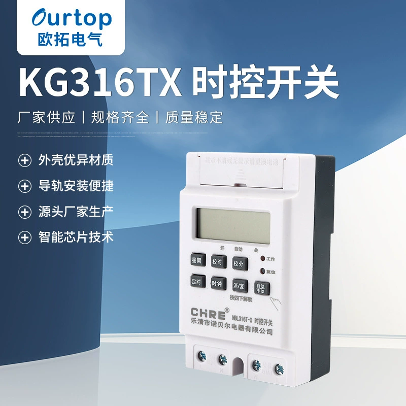 Производитель SOURCE производит переключатель времени KG316TX, проводка, внешняя батарея, технология смарт-чипа
