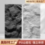 pu仿古定制轻质蘑菇石