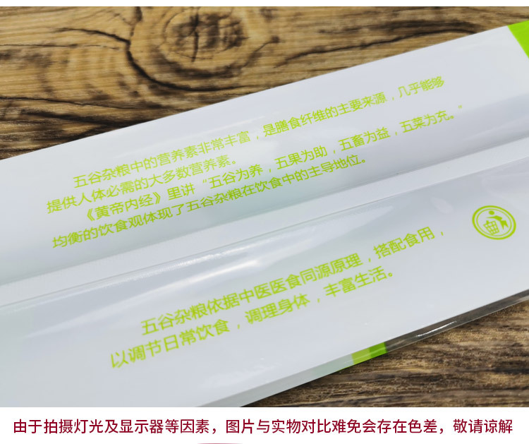 五谷磨粉牛皮纸详情 (11).jpg