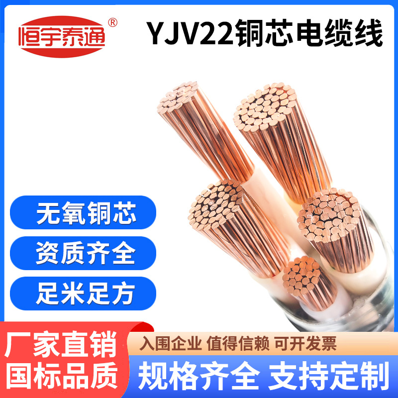 YJV铜芯电缆国标纯铜高压电力电线耐火阻燃yjv35平方铜芯电缆线